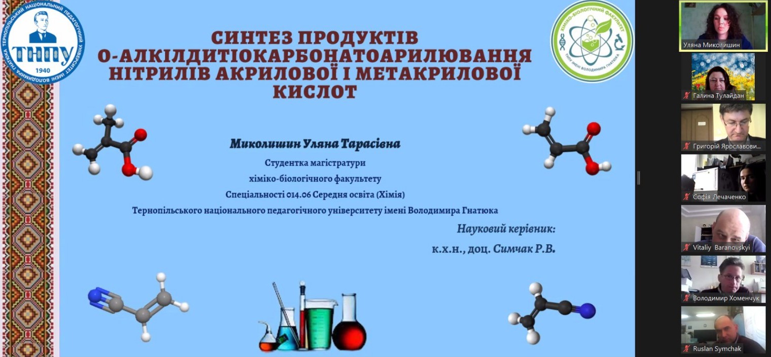 Наукова робота Миколишин Уляни виконана в лабораторії хімії ненасичених сполук